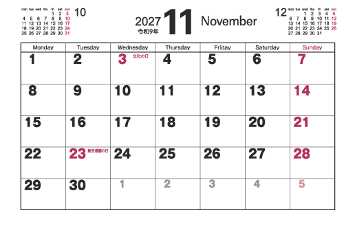 11月