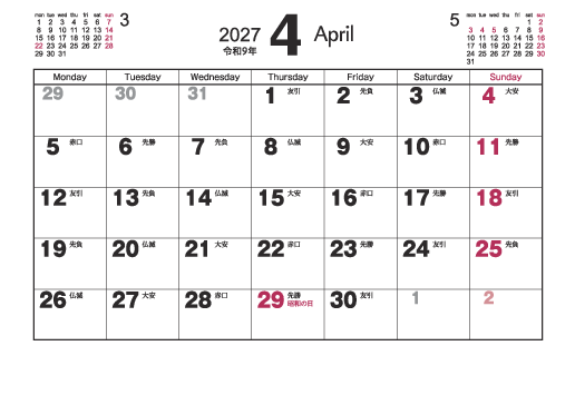 4月