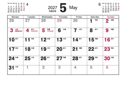 5月