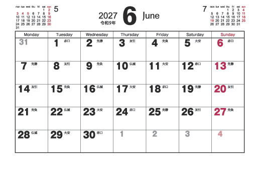 6月