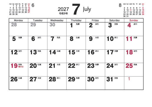 7月
