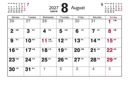 8月
