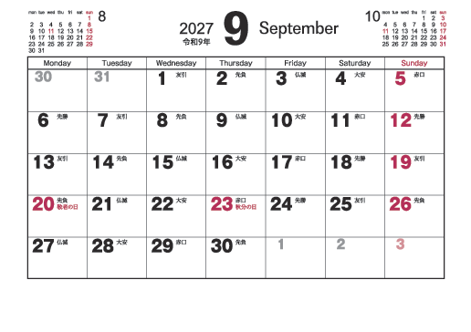 9月