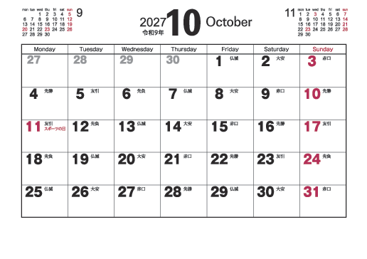 10月