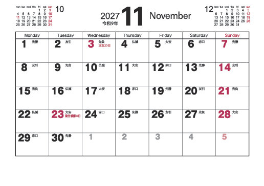 11月