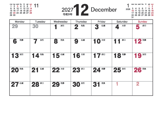12月