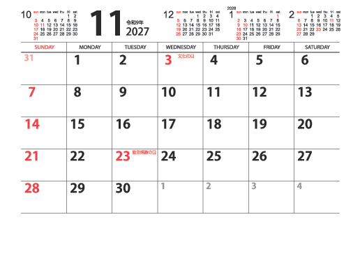 11月