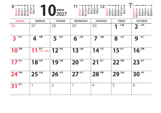 10月