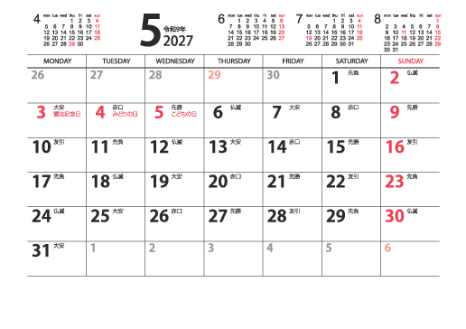 5月