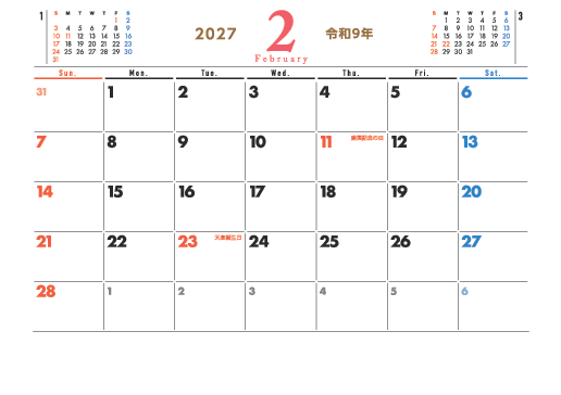 2月