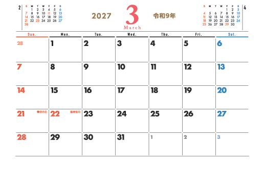 3月