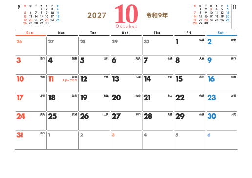 10月