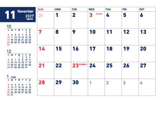 11月
