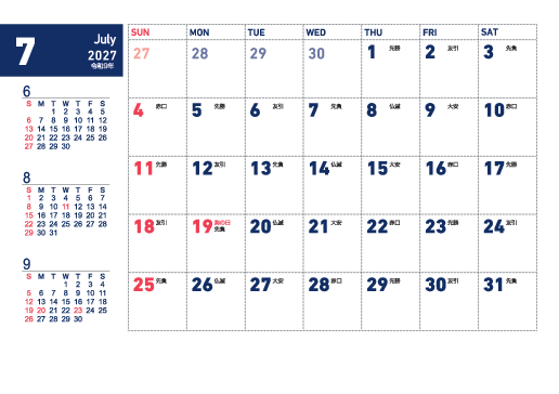 7月