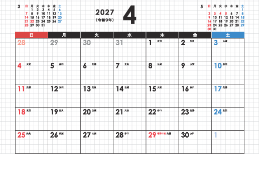 4月