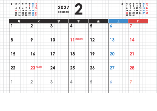 2月