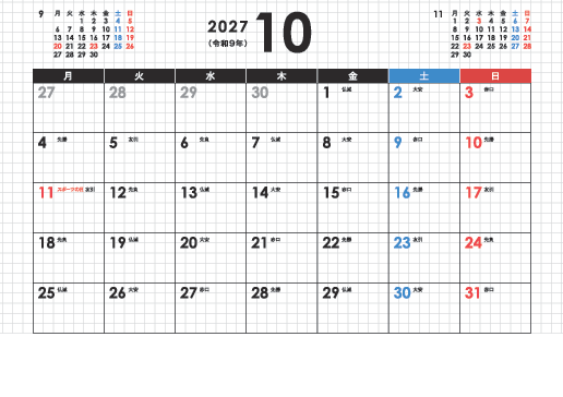 10月