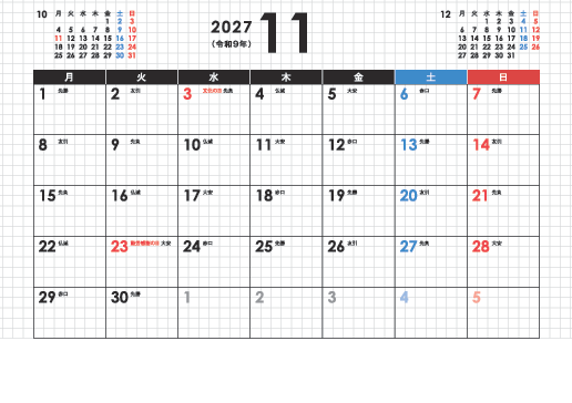 11月
