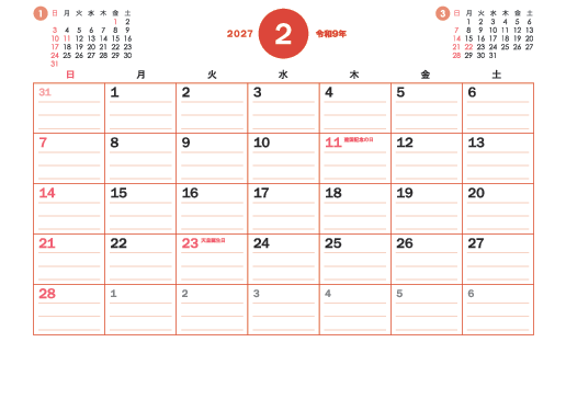 2月