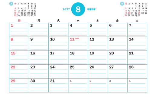 8月