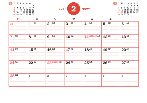 2月