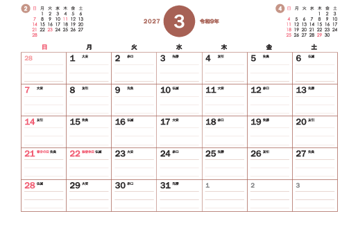 3月
