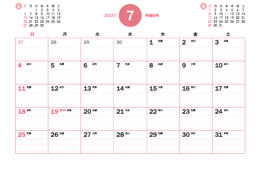 7月
