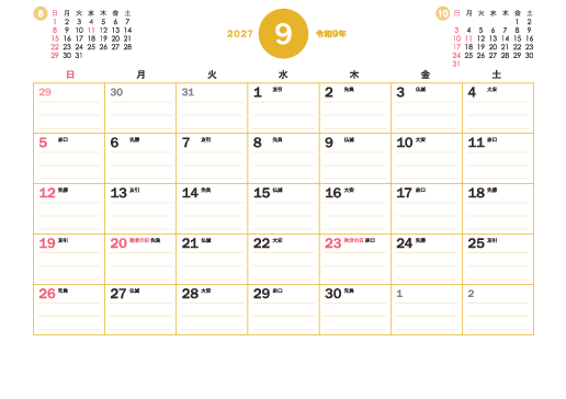 9月
