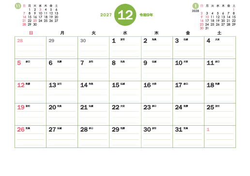12月