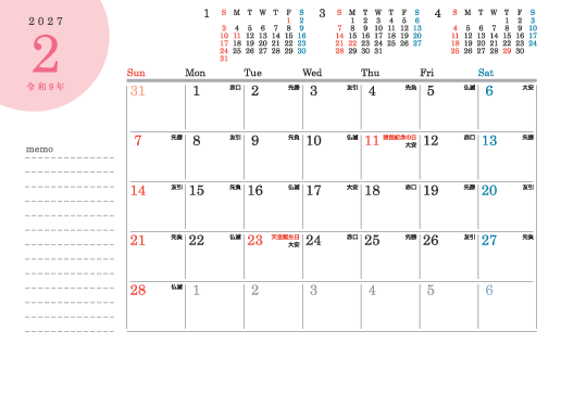 2月