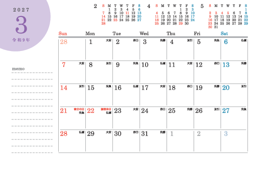 3月