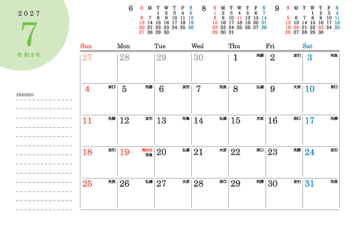 7月