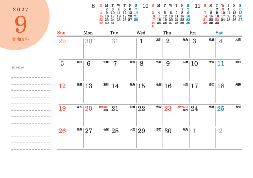9月