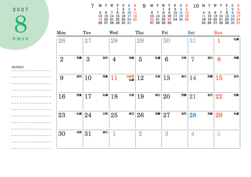 8月