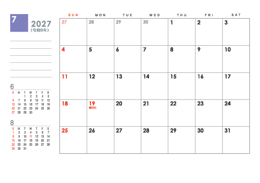 7月