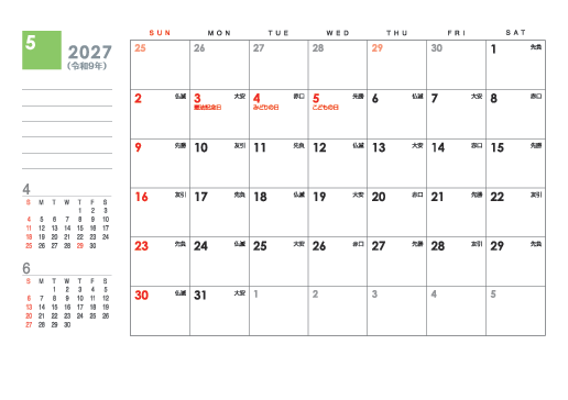 5月