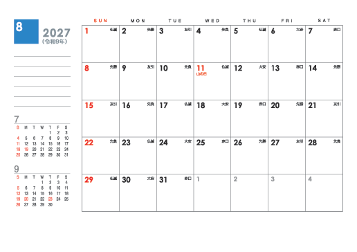 8月