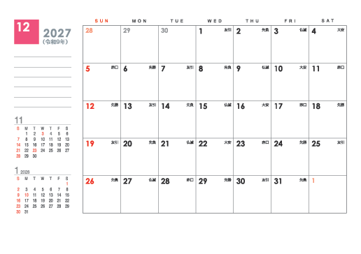 12月