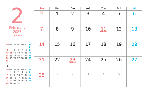 2月