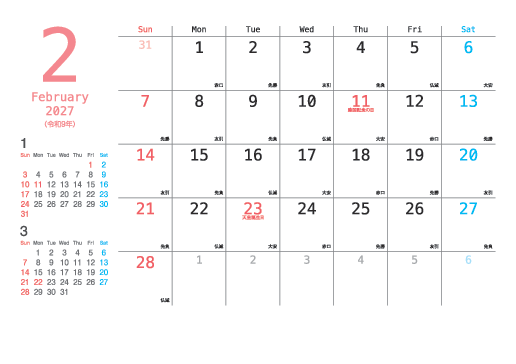 2月