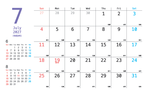 7月