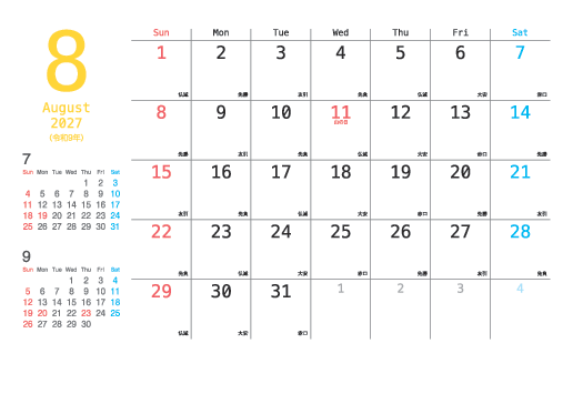 8月