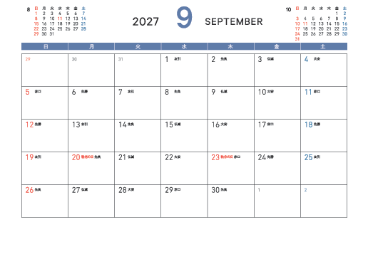 9月