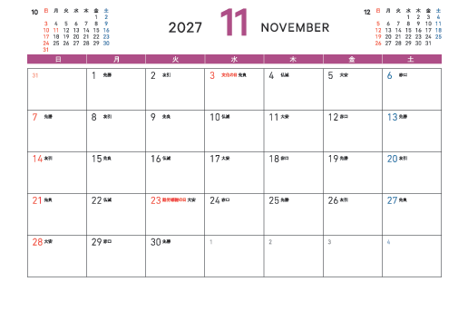 11月