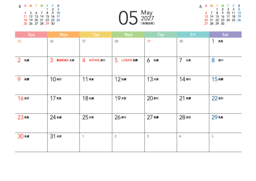 5月