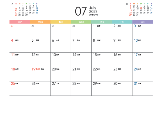 7月