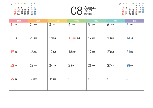 8月