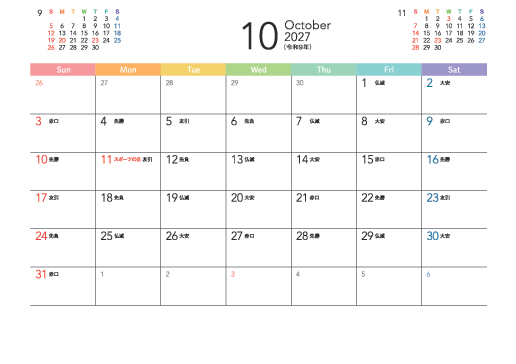 10月