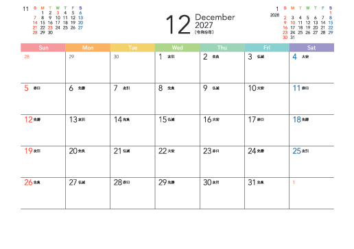 12月