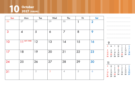 10月